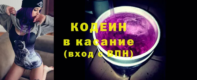 Кодеиновый сироп Lean Purple Drank  маркетплейс какой сайт  Пермь 