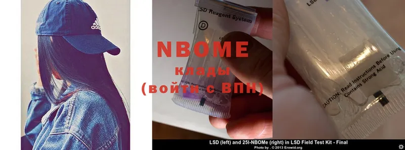 Марки NBOMe 1,5мг  где купить наркотик  Пермь 